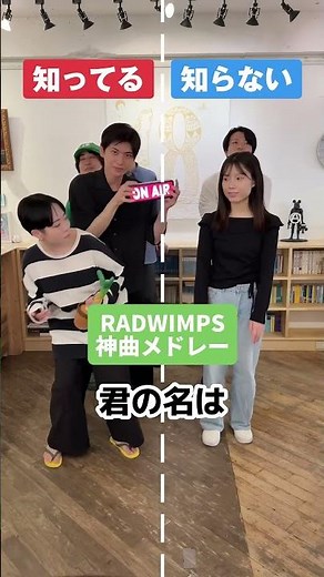 RADWIMPS神曲メドレー #知ってる曲と知らない曲 #radwimps