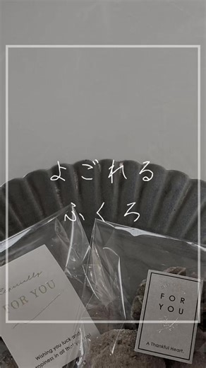 手作りお菓子の美しいラッピングテクニック