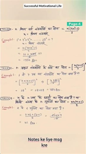 Number System 😍|| Math || #maths #numbersystem #important #study #hardwork #notes #ssc #exam #rrb