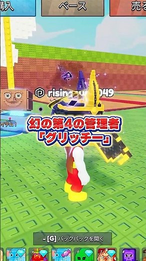 The Legendary 4th Admin 'Glitchy' Is Insane...【Roblox | Be a Lucky Block】