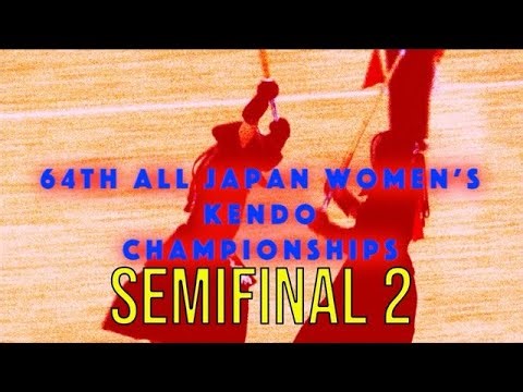 64th All Japan Women's Kendo Champs - Semifinal 2 - Senoo vs. Oshima - Kendo World