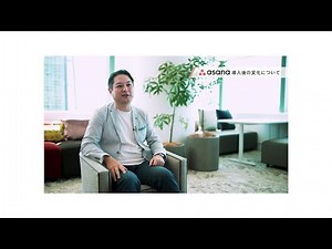 働き方のDXで”つながる”。 Fujitsu x Asana