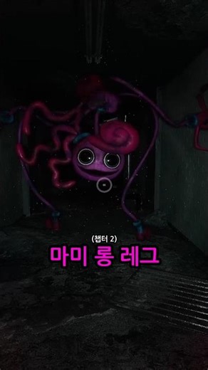 가장 무서운 파피 플레이타임 캐릭터 점프 스케어는? 😱 #파피플레이타임 #poppyplaytime