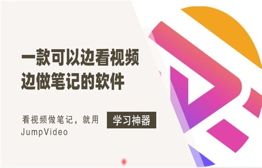 JumpVideo免费AI视频笔记神器使用注意事项，拥有chatGpt加持，一键总结视频，支持notion，obsidian，思源等99%的笔记软件和网页