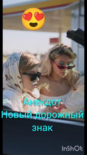 Анекдот Новый дорожный знак #юмор #прикол