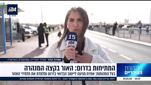 التعليم كحل لمشاكل الطلاب البدو في النقب