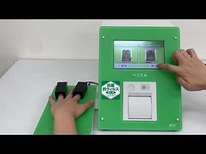 野菜摂取度測定器ベジミル測定の様子