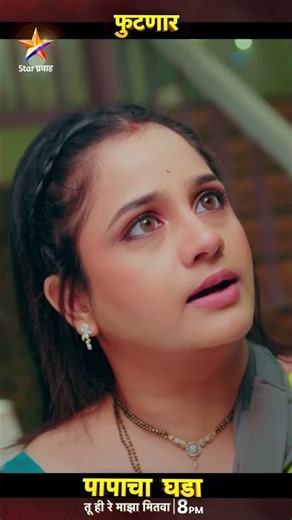 ‘मनोरंजनाचा महासप्ताह’1 जूनपासून…| Tu He Re Maza Mitwa | Tharla Tar Mag