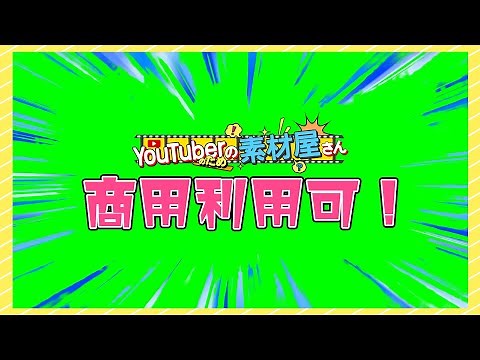 【無料動画素材】フレーム_集中線5,勢い,強調,集中線,黄色,インパクト,目立つ,爽快感,寒色,青,水色,フリー素材,フリー動画素材,グリーンバック,枠,囲い【商用利用可】