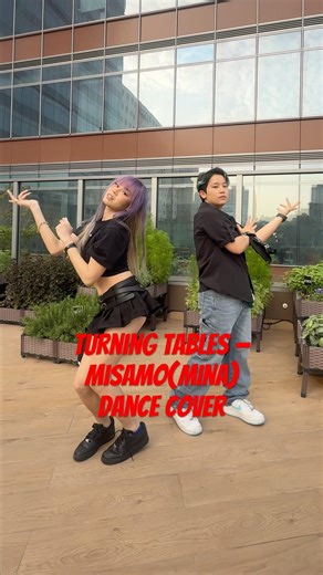 【Dance Cover】Turning Tables — MISAMO (MINA) #dance #振付動画 #ダンス #misamo #twice #踊ってみた #dancecover #fyp