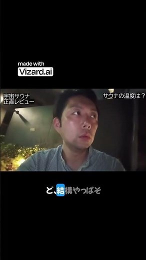 暗闇×薪ストーブの没入感！宇宙サウナの湿度が最高すぎた