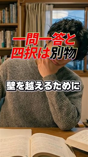 【学科】（4/6〜4/12）勉強時間ランキング｜四択の壁を越える！息抜きすらも学びに変える〜さきょうさん編〜