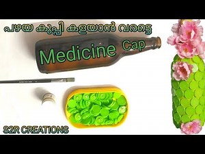 Medicine cap craft || Bottle craft || Nurses crafts || DIY || S2R