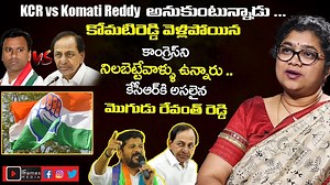 Palvai Sravanthi Fires On BJP Party Leaders | KCR Vs Revanth Reddy | KomatireddyRaj Gopal Reddy |IFM #bjp #KomatireddyRajGopalReddy #congressparty #iframesmedia #iframesmedialive #SupremeCourtJustice #Wikipedia #Vanguard #WestBengal #SoniaGandhi #AdhirRanjanChowdhury Iframes Media Live Telugu News is a 24/7 LIVE news channel on the digital platform, with Exclusive news, Breaking news, Political News, Exclusive interviews, Entertainment updates, press meets, Crime stories, Devotional Updates, Spo