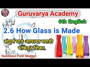 2.6 How Glass is Made class 6th english | STD 6th english How Glass is Made | How Glass is Made 6th