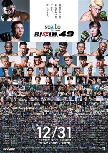 How To Watch Rizin 49 Decade: Streaming, Full Card Details
