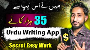 26K views · 1.2K reactions | This video is about online earring app without investment in Pakistan. #mrhow #earnmoney #Pakistan | Mr How | Facebook