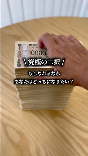 【究極の二択】これ意外と分かれる気がする🤔#アンケート #質問 #二択 #二択ゲーム #究極 #究極の2択 #究極の二択