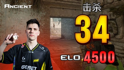 b1t稳定发挥Ancient！34杀88.9场均伤害！4次三杀！完整POV