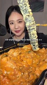 꾸덕꾸덕 두찜 로제찜닭 먹방🧡 #두찜 #로제찜닭 #먹방 #mukbang #asmr