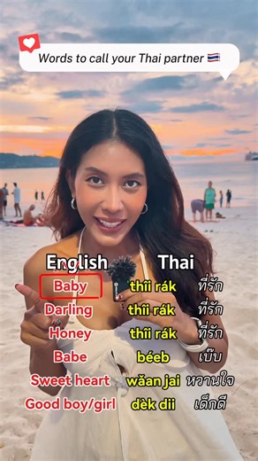 Thitapa Kwangsanit on Instagram: "Basic words to call your Thai partner 🇹🇭😍🌹 Text @thai.angel.cupid to manage your special date WhatsApp +66 9 371 4488 📲"