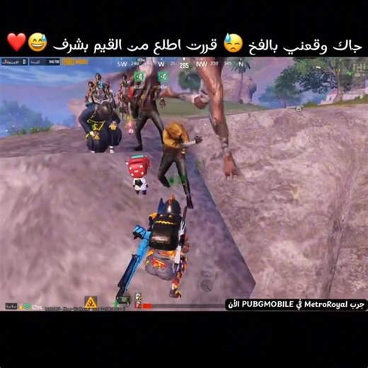 جاك وقعني بالفخ 😓 قررت اطلع من القيم بشرف 😅❤️