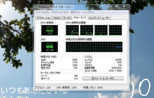パソコンのアプリケーションが落ちる原因を突き止める方法