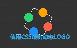 制作动态的四色logo