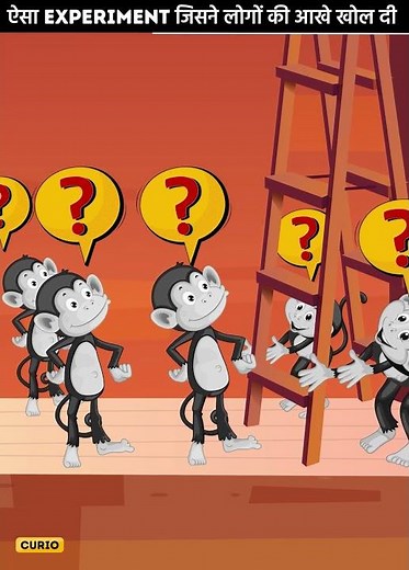 ऐसा एक्सपेरिमेंट जिसने लोगों की आंखें खोल दी - Scientific Experiment| #shorts @SandeepSeminars