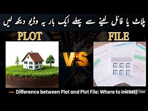difference between plot and file | plot vs file | #plot | #file | #plots | #pakistan