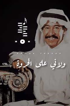 عبدالكريم عبدالقادر ارجع يا كل الحب #عبدالكريم_عبدالقادر