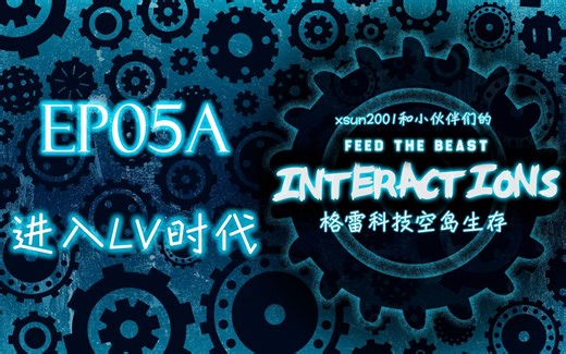 FTB Interactions EP05A | 进入LV时代 | 大型青铜锅炉