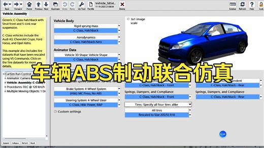 车辆ABS制动的CarSim与Simulink联合仿真