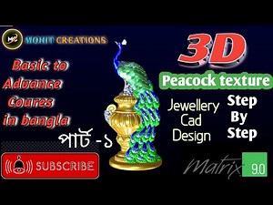 3D peacock white texture & all details matrix 9 / jewellery cad design / part - 1 / Mohit Creations