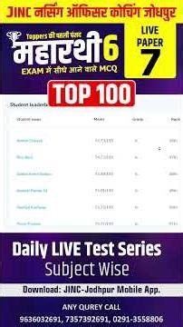 TOPPER की पहली पसंद महारथी-6 EXAM मे सीधे आने वाले MCQ LIVE PAPER -7.... #shorts #viral #test #daily