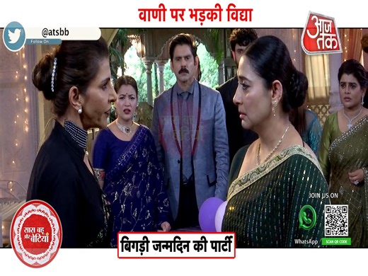 87K views · 1.8K reactions | Yeh Rishta Kya Kehlata Hai: Shocking! Vaani Spoils Maira's Birthday Cake, Vidya Scolds Vaani| SBB #YehRishtaKyaKehlataHai #Rohitpurohit #samridhiishukla #SBBXtra #SaasBahuAurBetiyaan #SBB | Saas Bahu Aur Betiyaan | Facebook