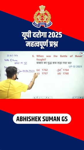 1K views · 23 reactions | UPSI 2025 | IMPORTANT QUESTIONS | QUESTION...