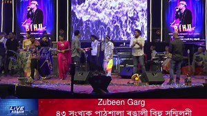 471K views · 16K reactions | ৪৩ সংখ্যক পাঠশালা ৰঙালী বিহু সন্মিলনীত জুবিন গাৰ্গ আৰু অভিনেতা ৰবি শৰ্মাৰ ৰসাল আলাপ | LIVE ASSAM | Facebook