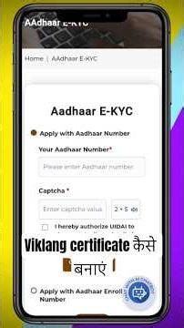 Viklang certificate online कैसे बनाएंuidai New online Disability certificate online apply kaise kare