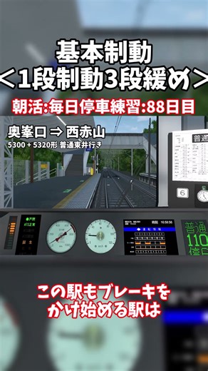 【毎日Train Crew】停車練習! 基本制動で"何度も"0cmぴったり止められるようになるのか? 88日目 #traincrew #鉄道 #新人vtuber #朝活 #電車