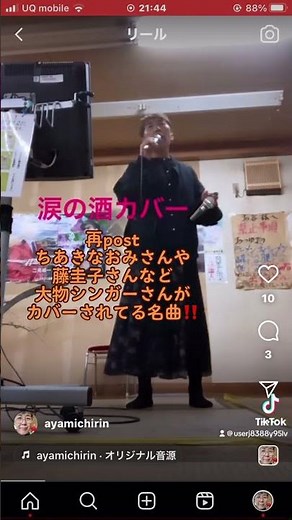 #涙の酒#大木伸夫さん#ちあきなおみさん#藤圭子さん#坂本冬美さん#名曲