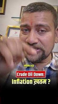 🚨Gift Nifty Upar, Crude Neeche | Inflation End? | #crudeoil