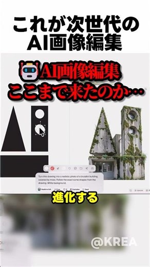 This is the next generation of AI image editing