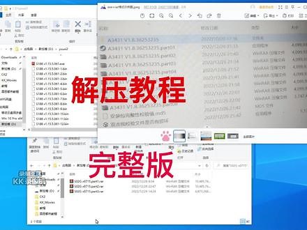 bin文件电脑怎么解压安装