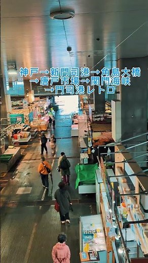 フェリー旅 神戸→新門司港→角島大橋→唐戸市場→関門海峡→門司港レトロ
