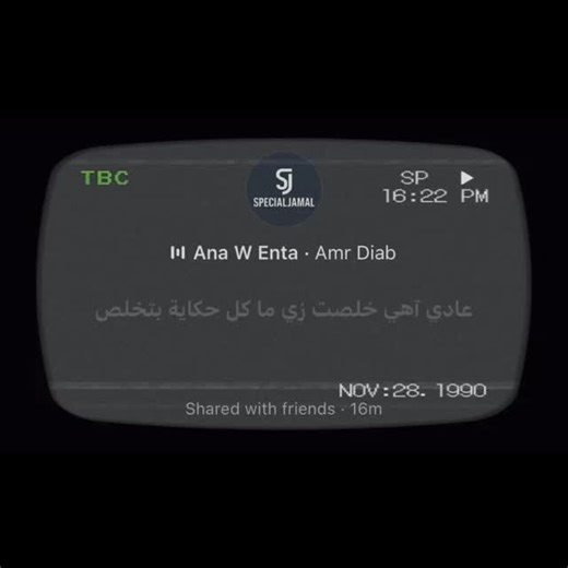 ‎سبيشل جمال‎ on Instagram‎: "زي ما كل حكاية بتخلص"‎