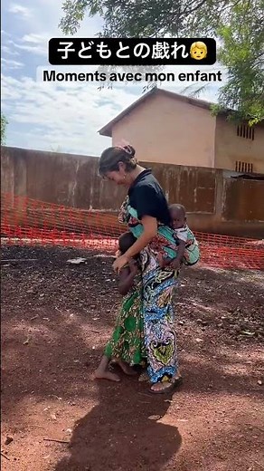 アフリカ・ベナンの日常切り取り🇧🇯✂️可愛い子どもとの戯れ🌷赤ちゃんをおんぶしてるところもポイント（笑）#アフリカ #ベナン #bebe #cute #bebe #joli