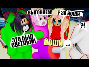 ПРЕДАТЕЛЬСКИ ОБМАНЫВАЮ ДРУЗЕЙ В АМОНГ АС! Roblox Among Us Crewmates