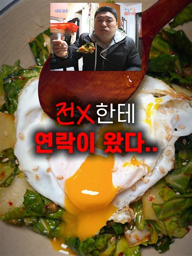 봄동 비빔밥 레시피와 재료 소개