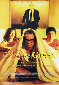 Love $ Greed - Movie